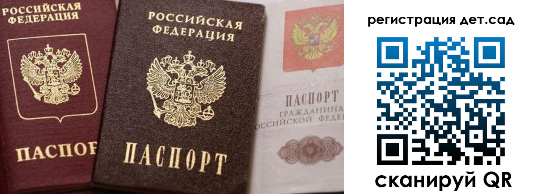 купить прописку в Лосино-Петровском