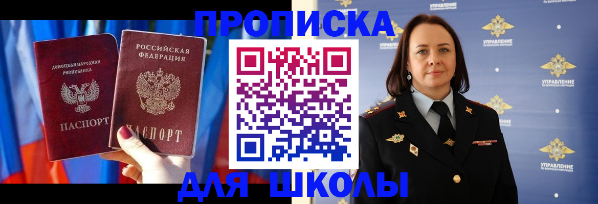 миграционный учет в Лосино-Петровском