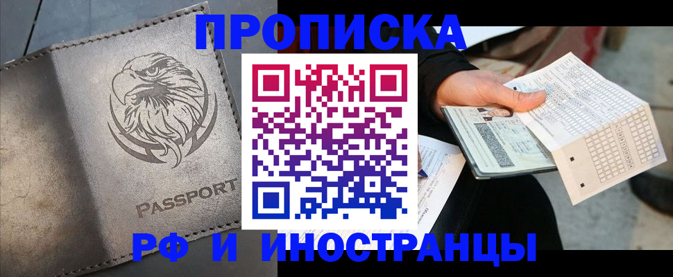 прописка для кредита в Лосино-Петровском