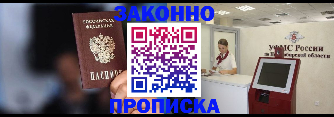 миграционный учет в Лосино-Петровском