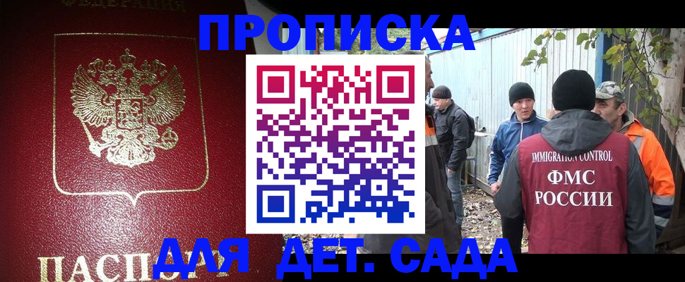 миграционный учет в Лосино-Петровском